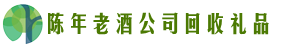 新华区聚财回收烟酒店